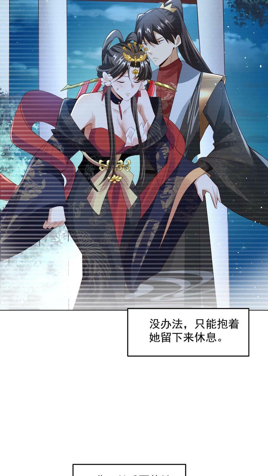 第77话 萧天的日记19