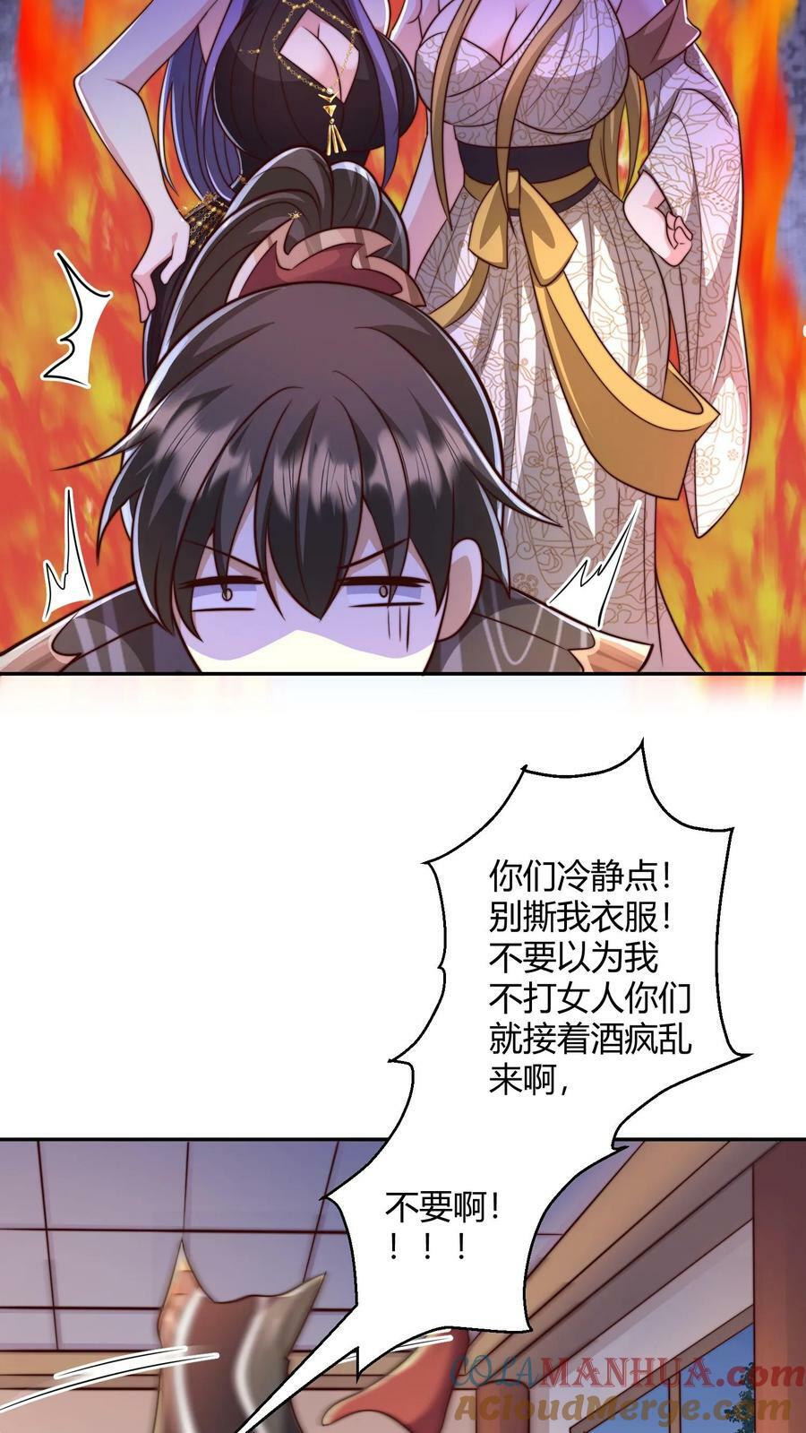第161话 4P了解一下？26
