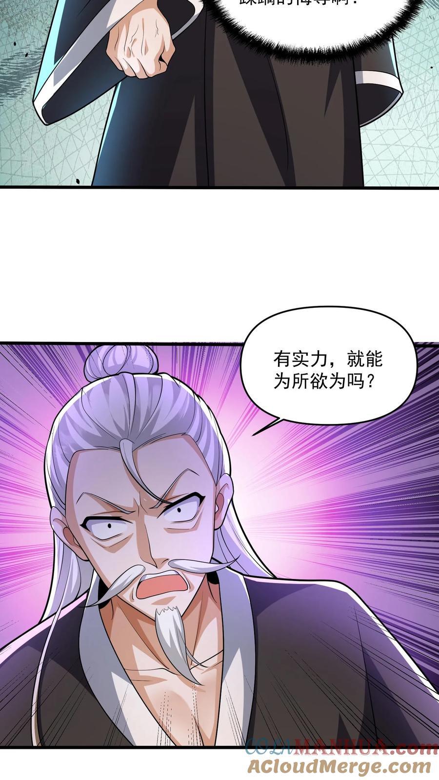 第240话 举族献祭，成我一人8