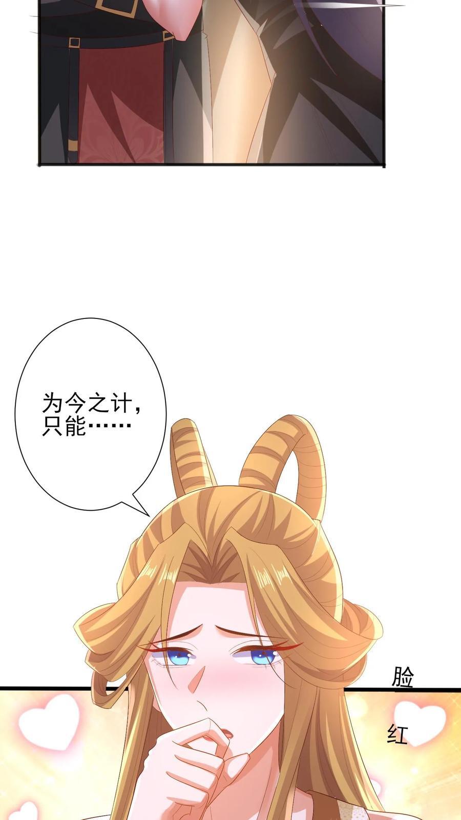 第206话 补气填元29