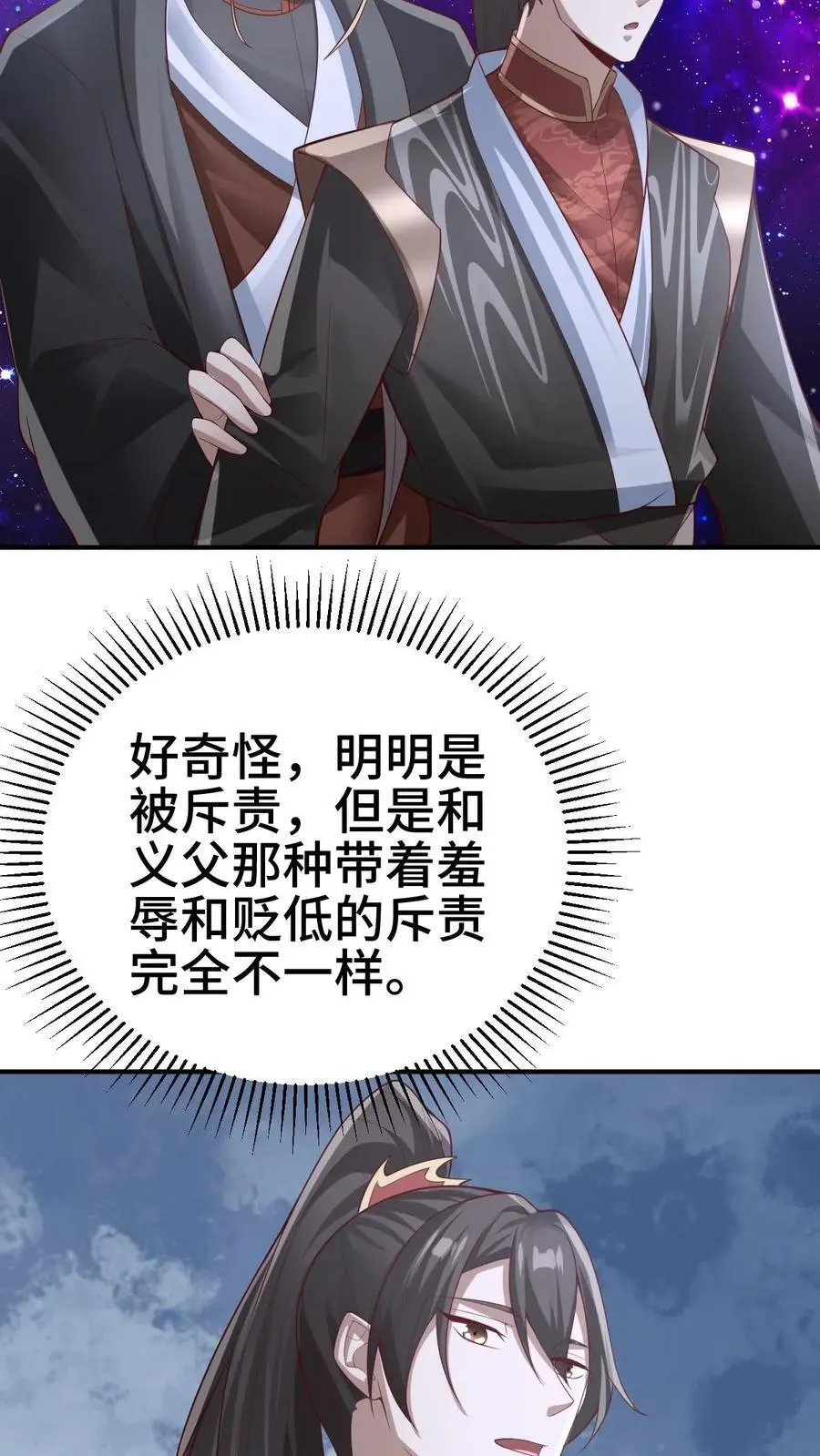 第301话 活跃气氛11