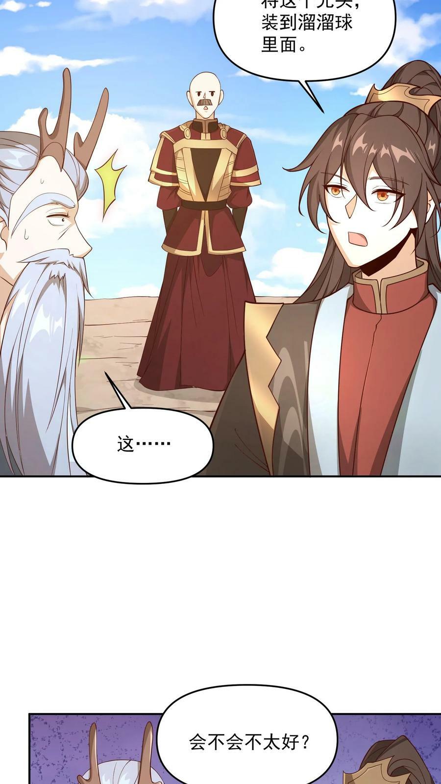 第185话 给牲畜当玩具13