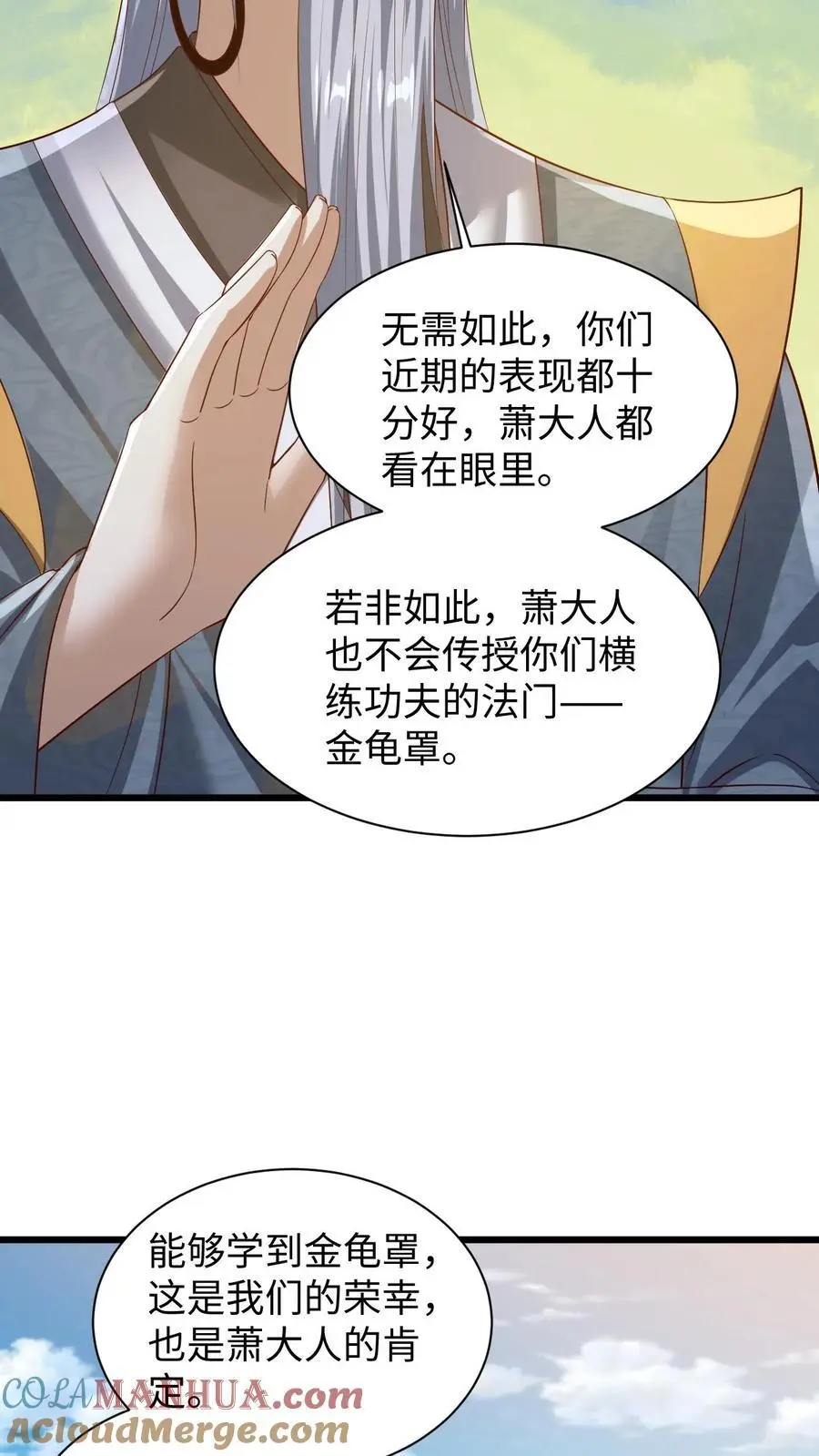 第273话 金龟罩14