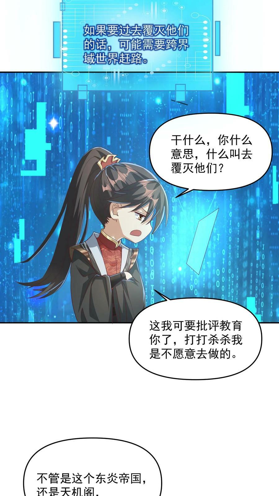 第93话 萧·圣母·天7