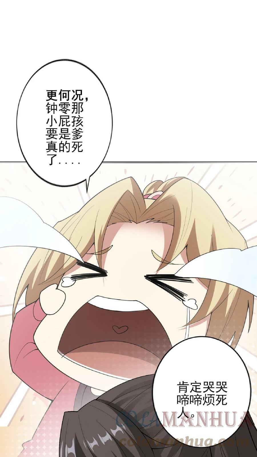 第54话 血契4
