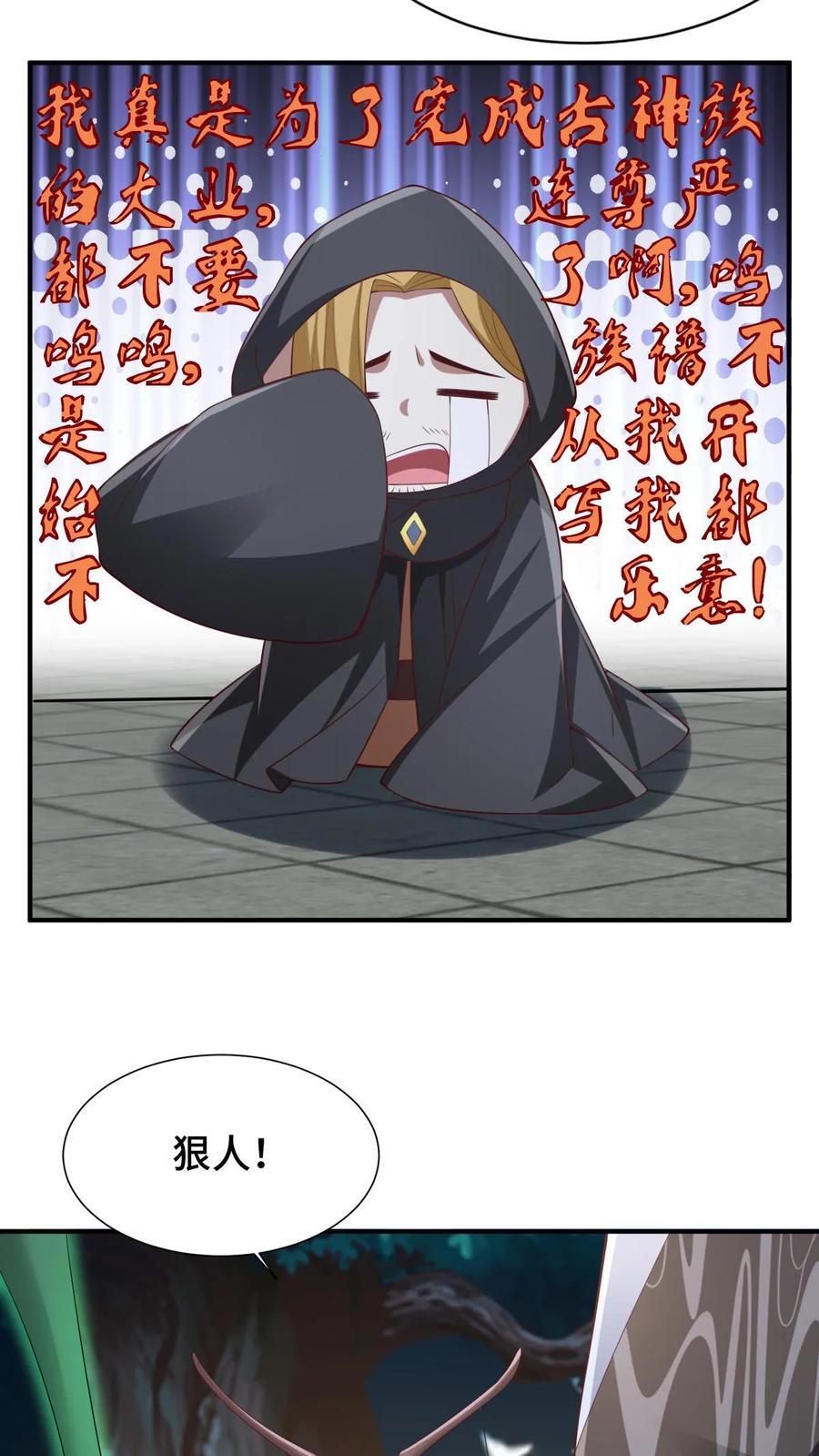 第264话 世界之心破碎13