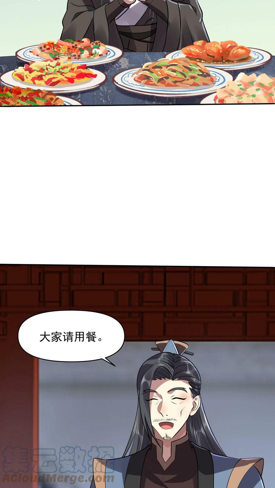 第28话 变脸绝活10