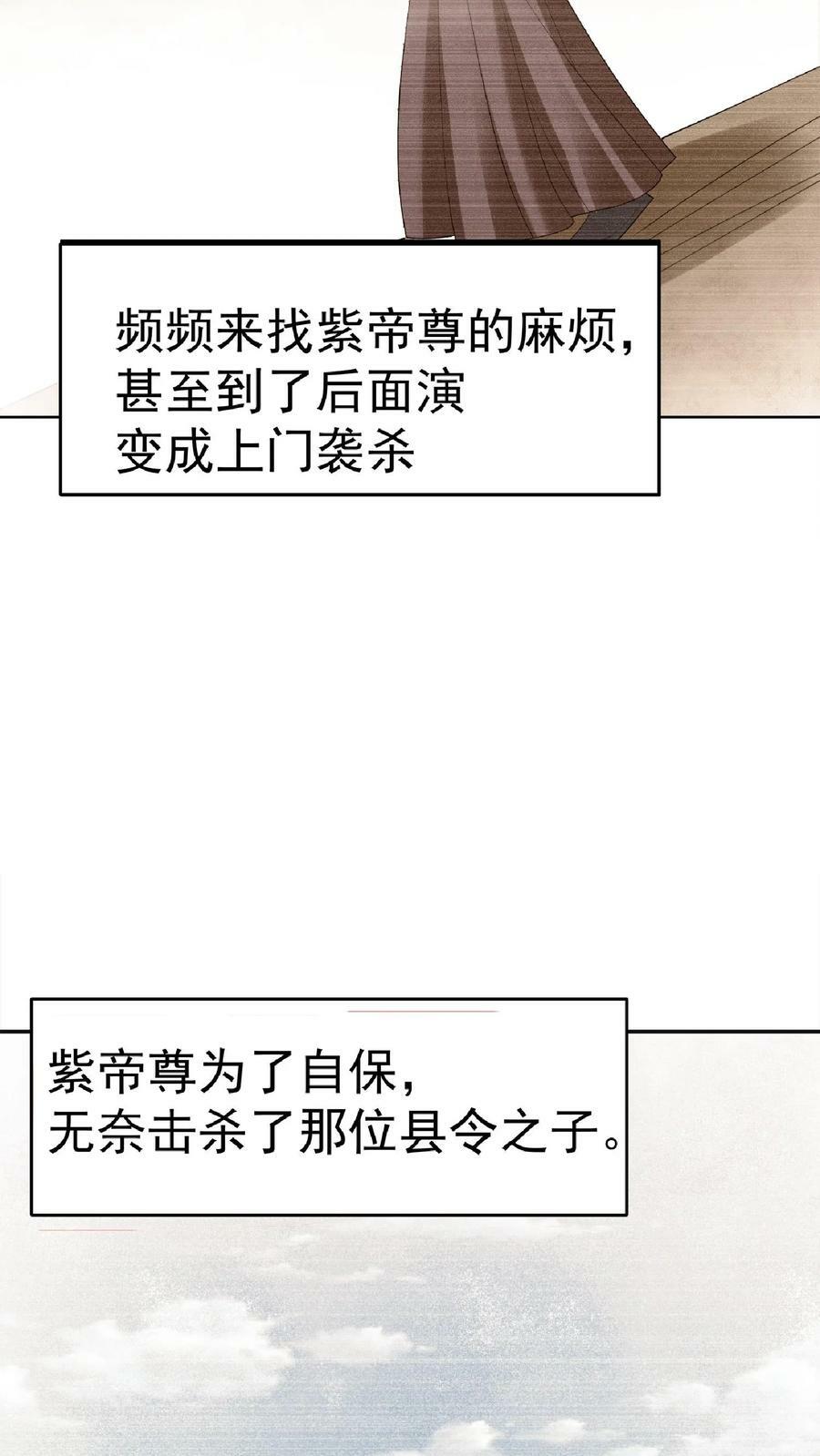 第62话 活在男频爽文里的岳父25