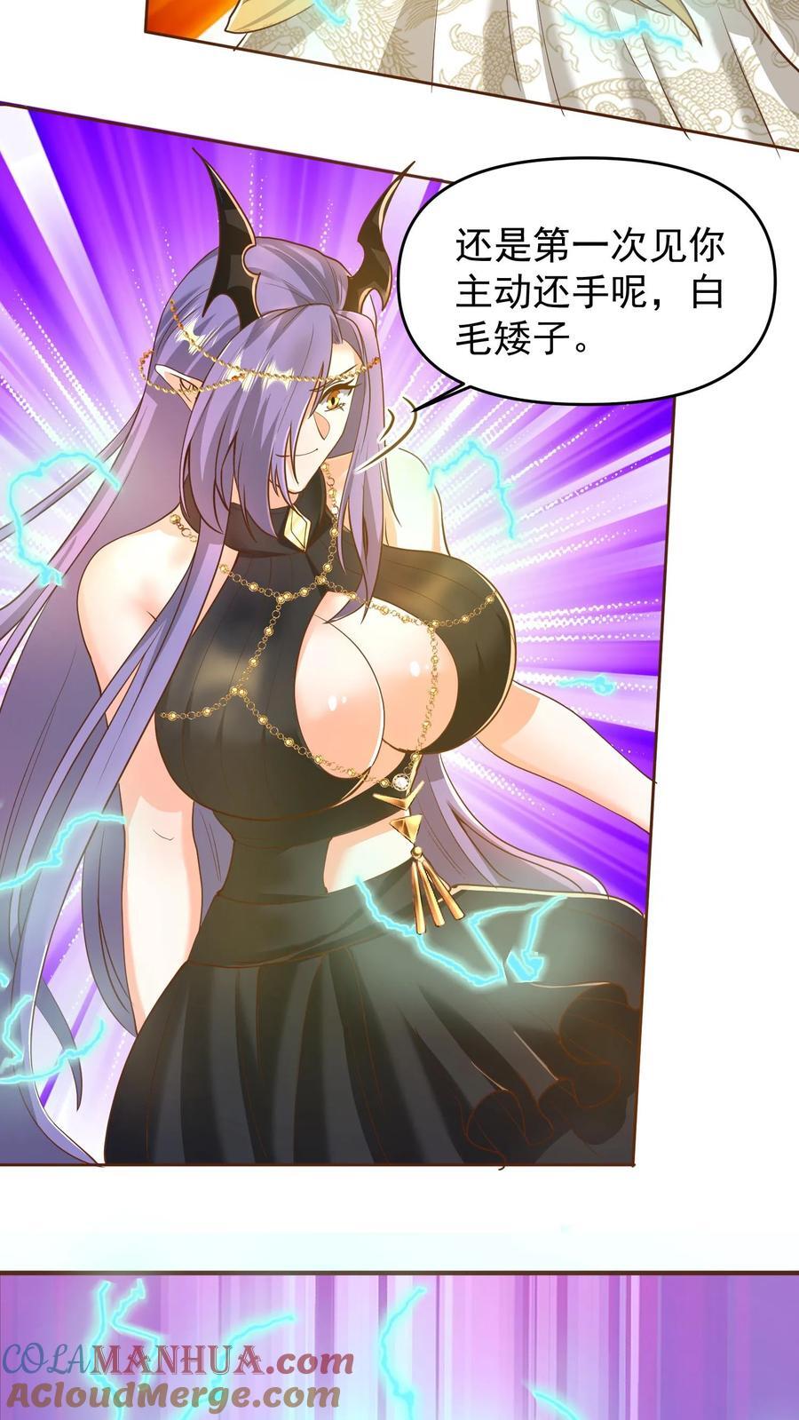 第208话 第一次三帝之战22