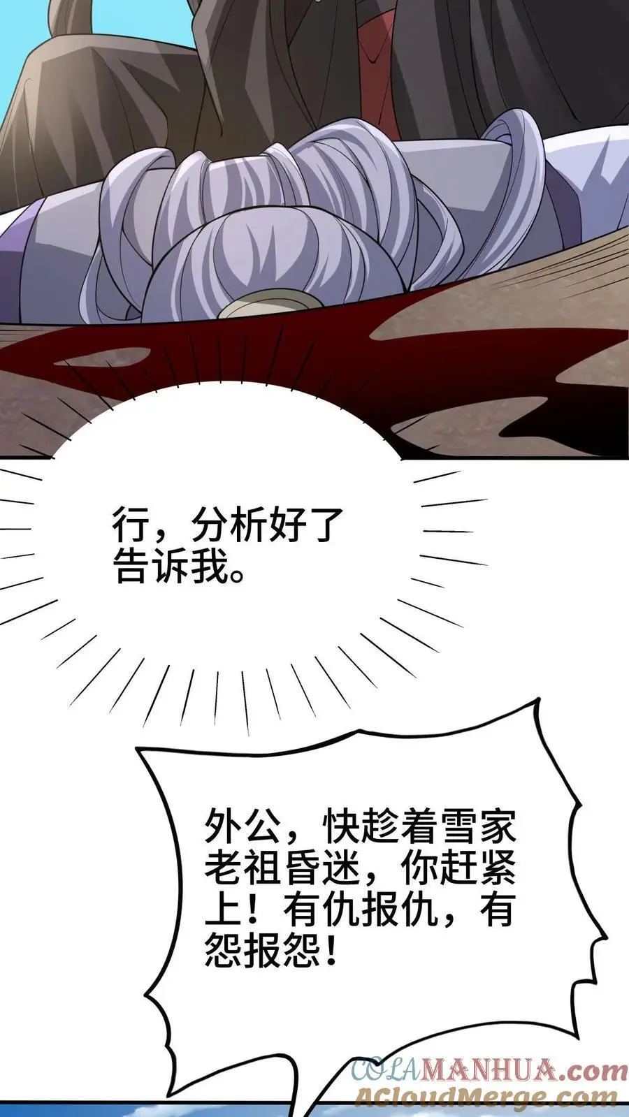 第324话 亲手杀人10