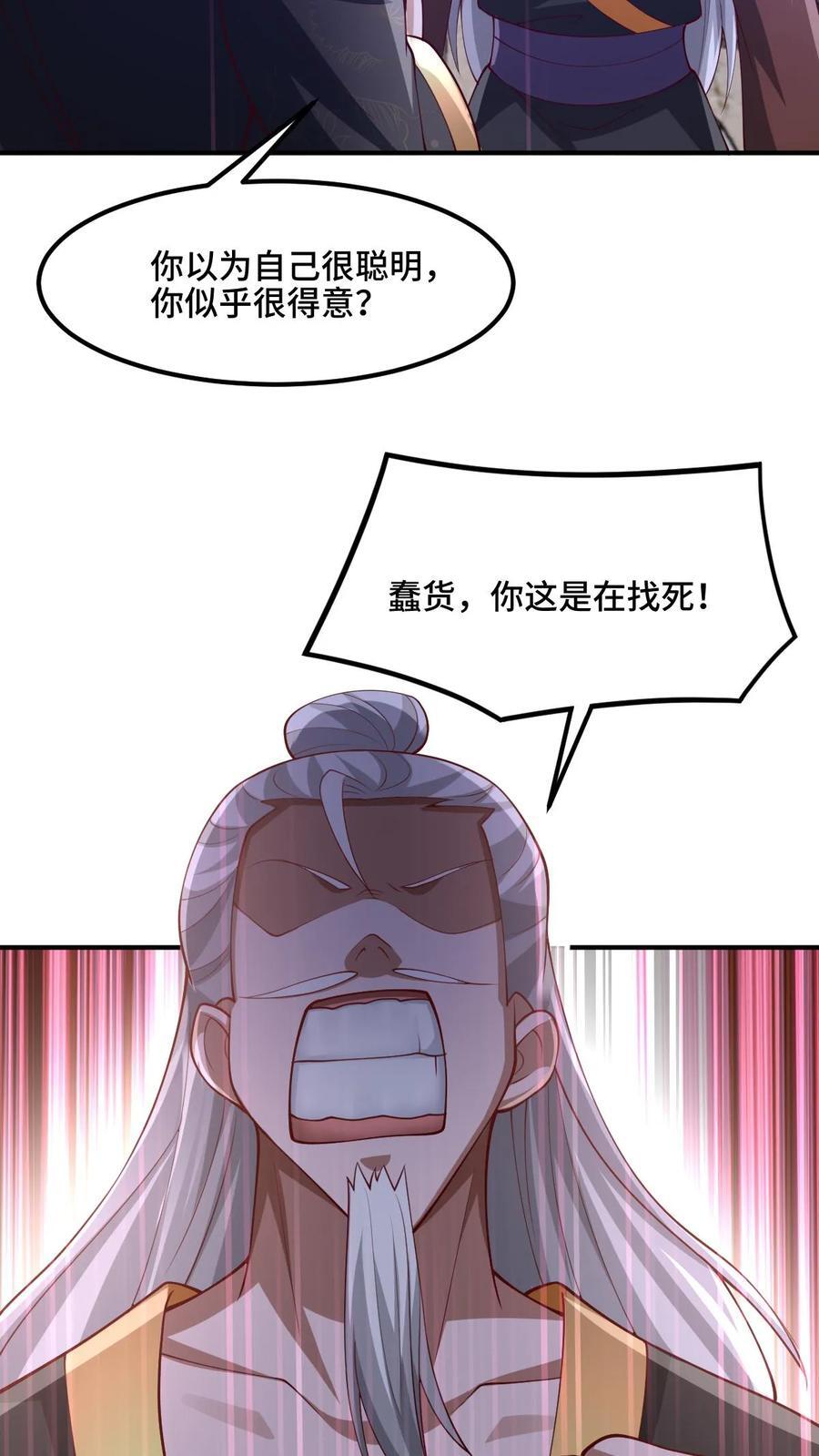 第235话 找死的萧天29