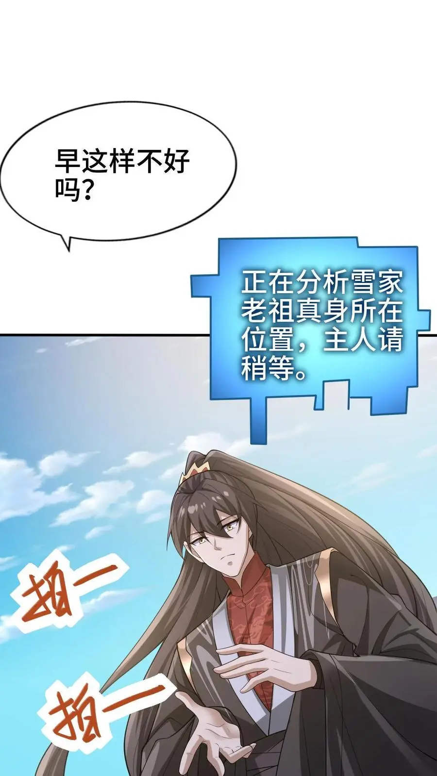第324话 亲手杀人9