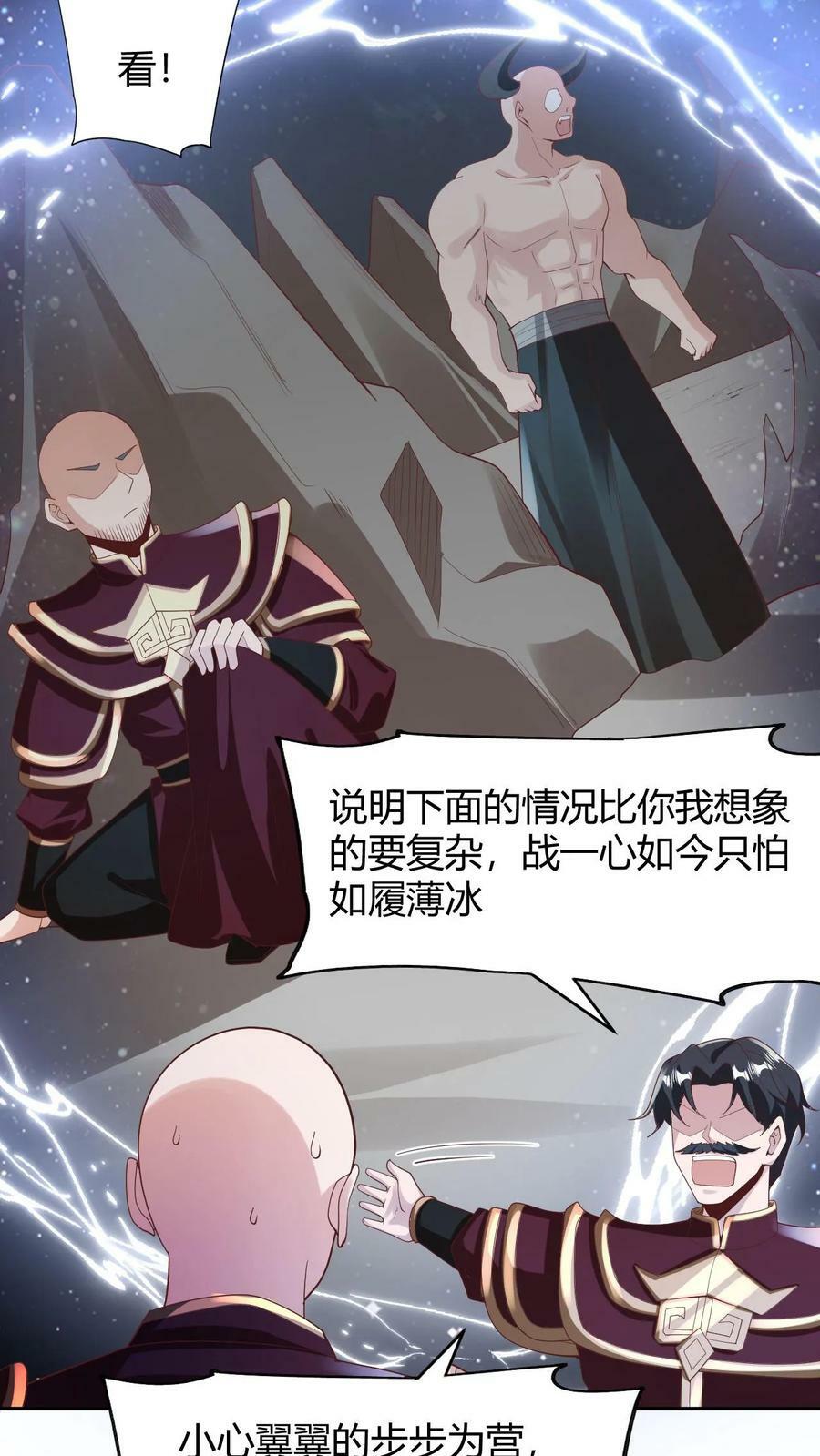 第173话 度日如年19