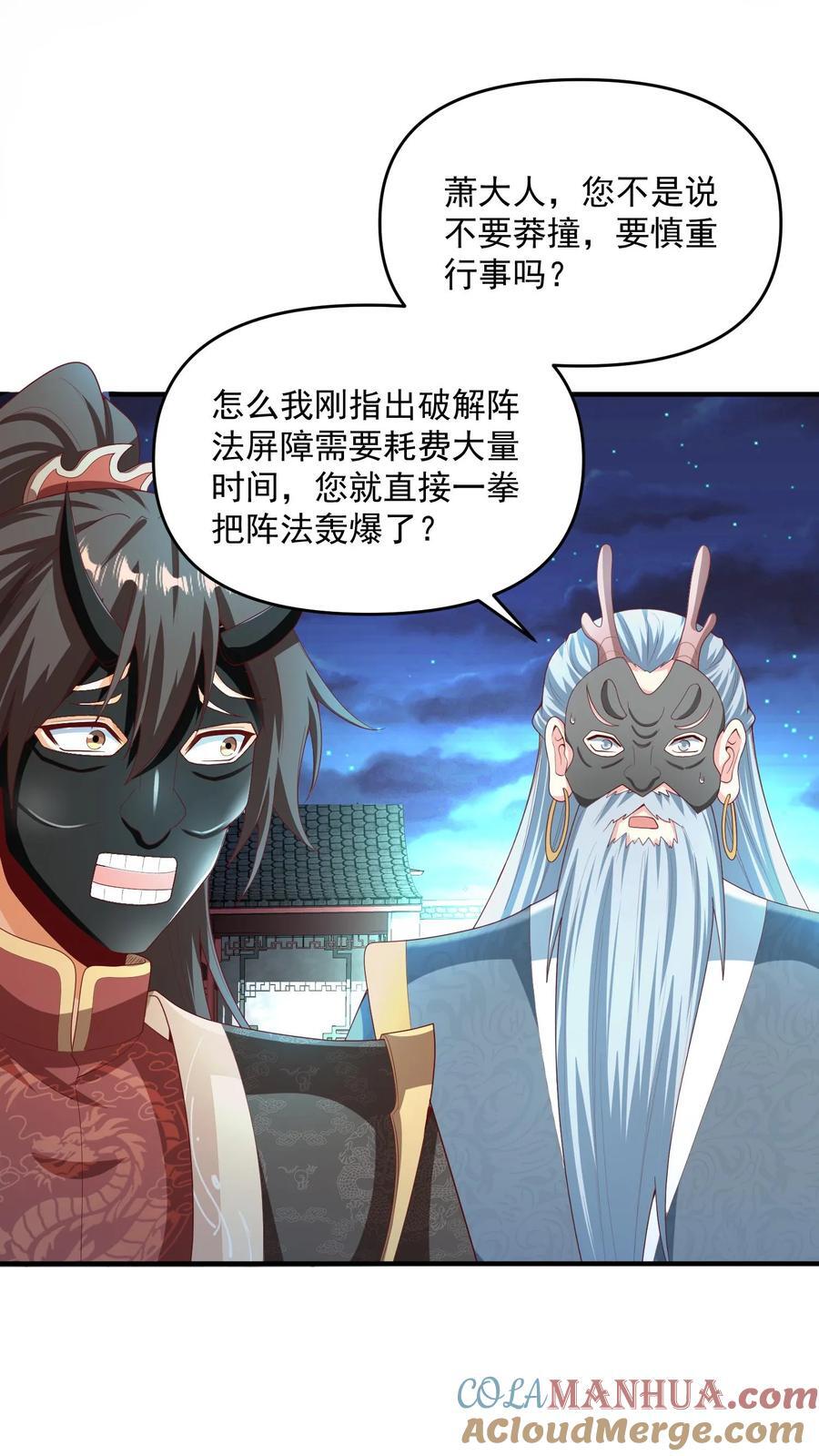 第233话 开课了14