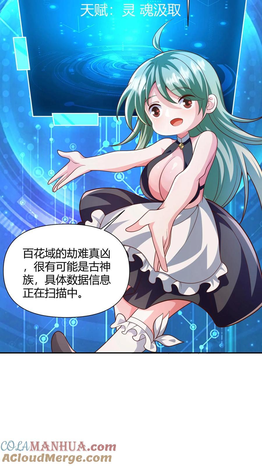第230话 大善人6