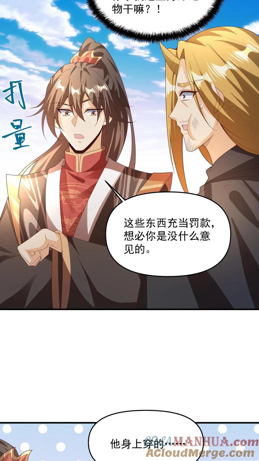 第266话 掐死自己22