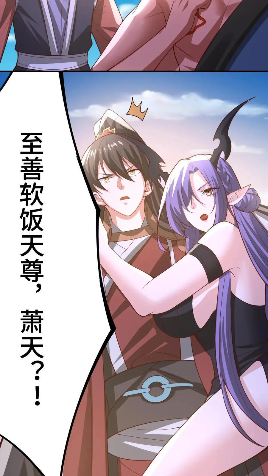 第375话 单蠢的萧天17