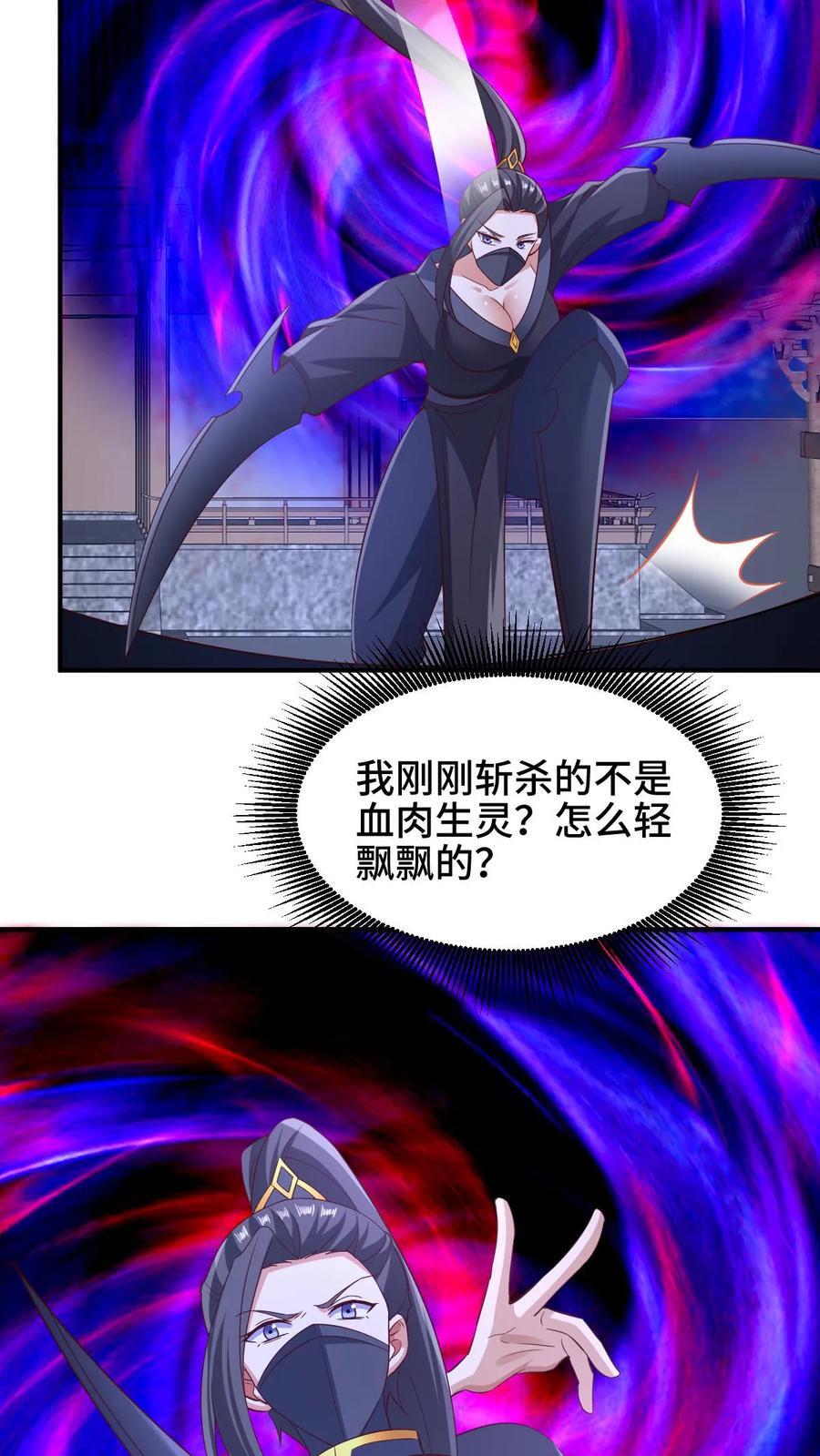 第259话 该死3