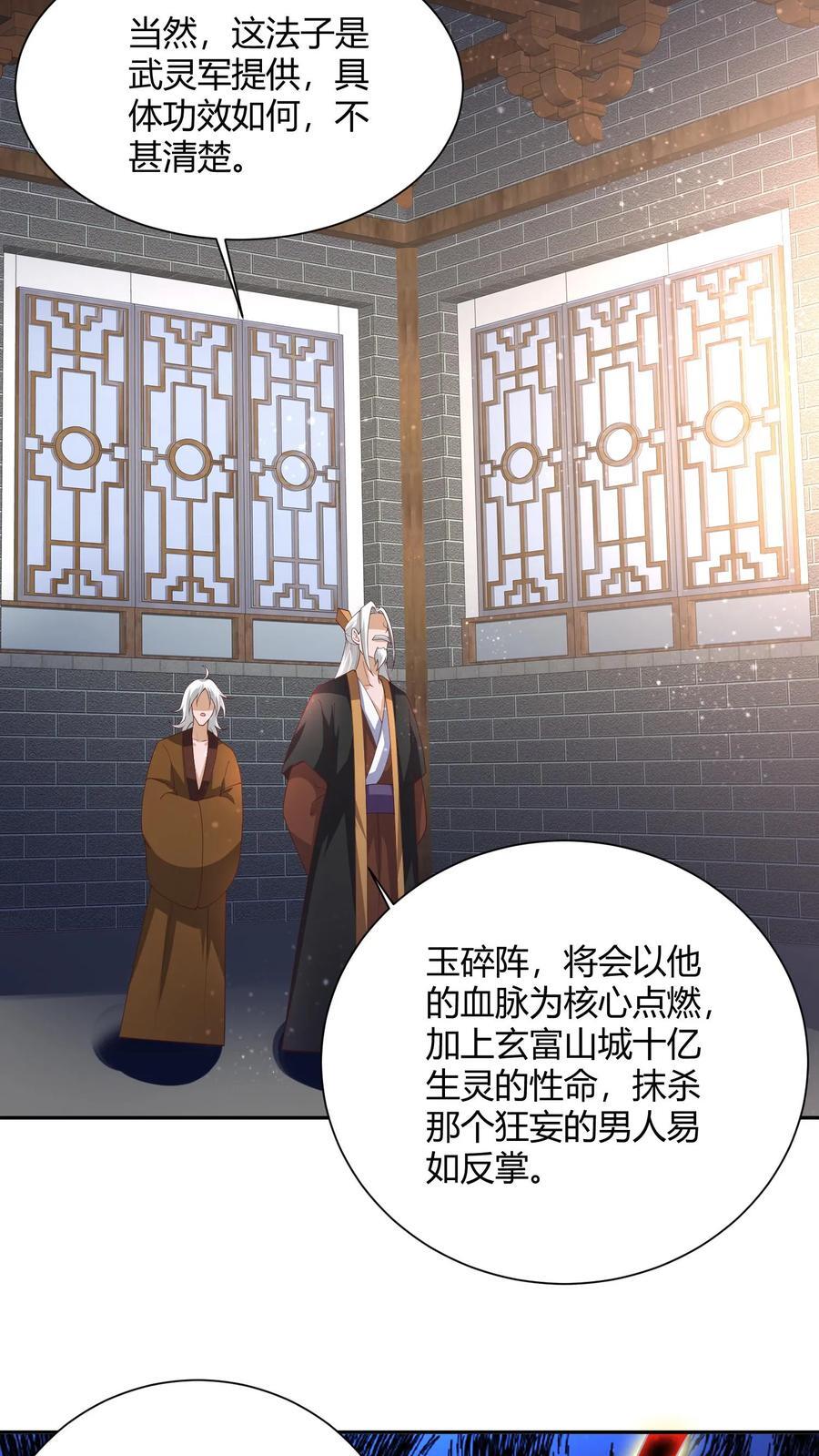 第231话 玉碎阵23
