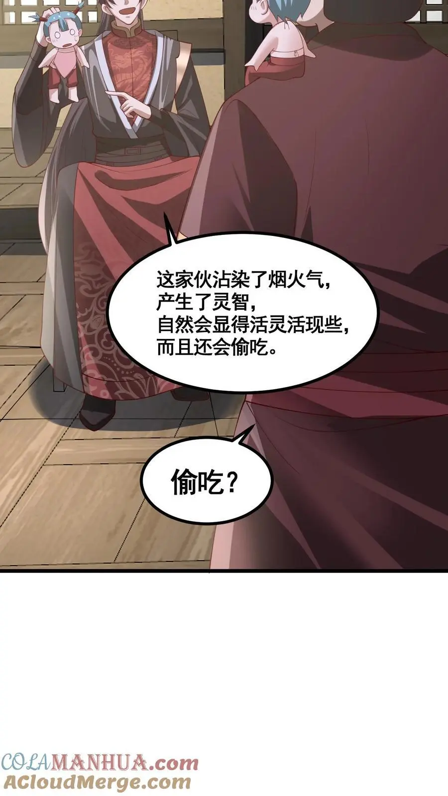 第328话 尊重但是不多12