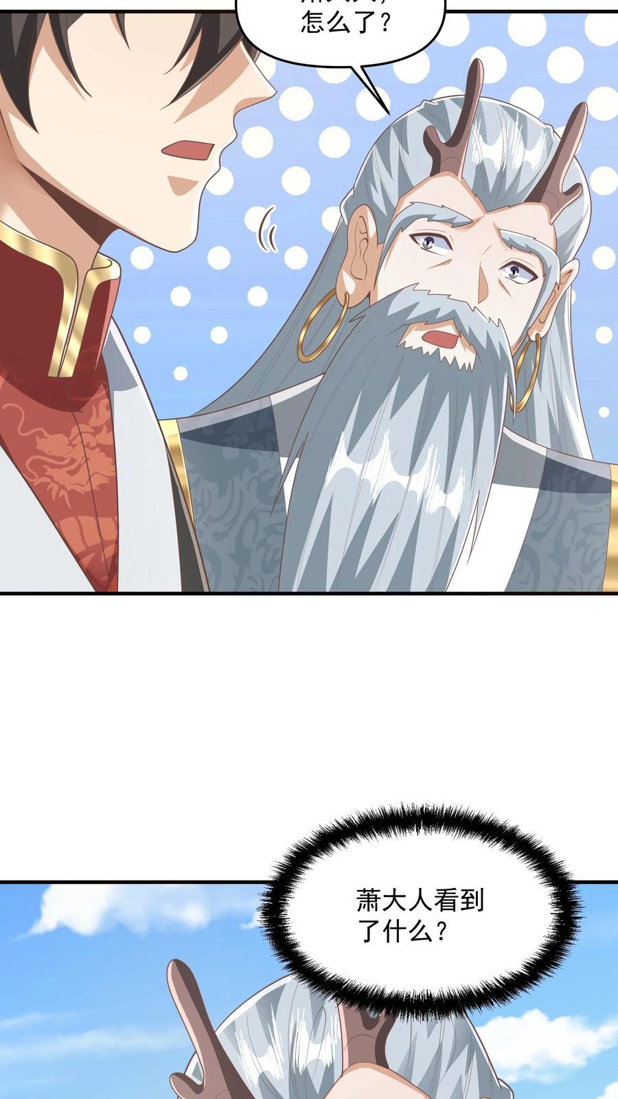 第227话 老光棍龙丘道11
