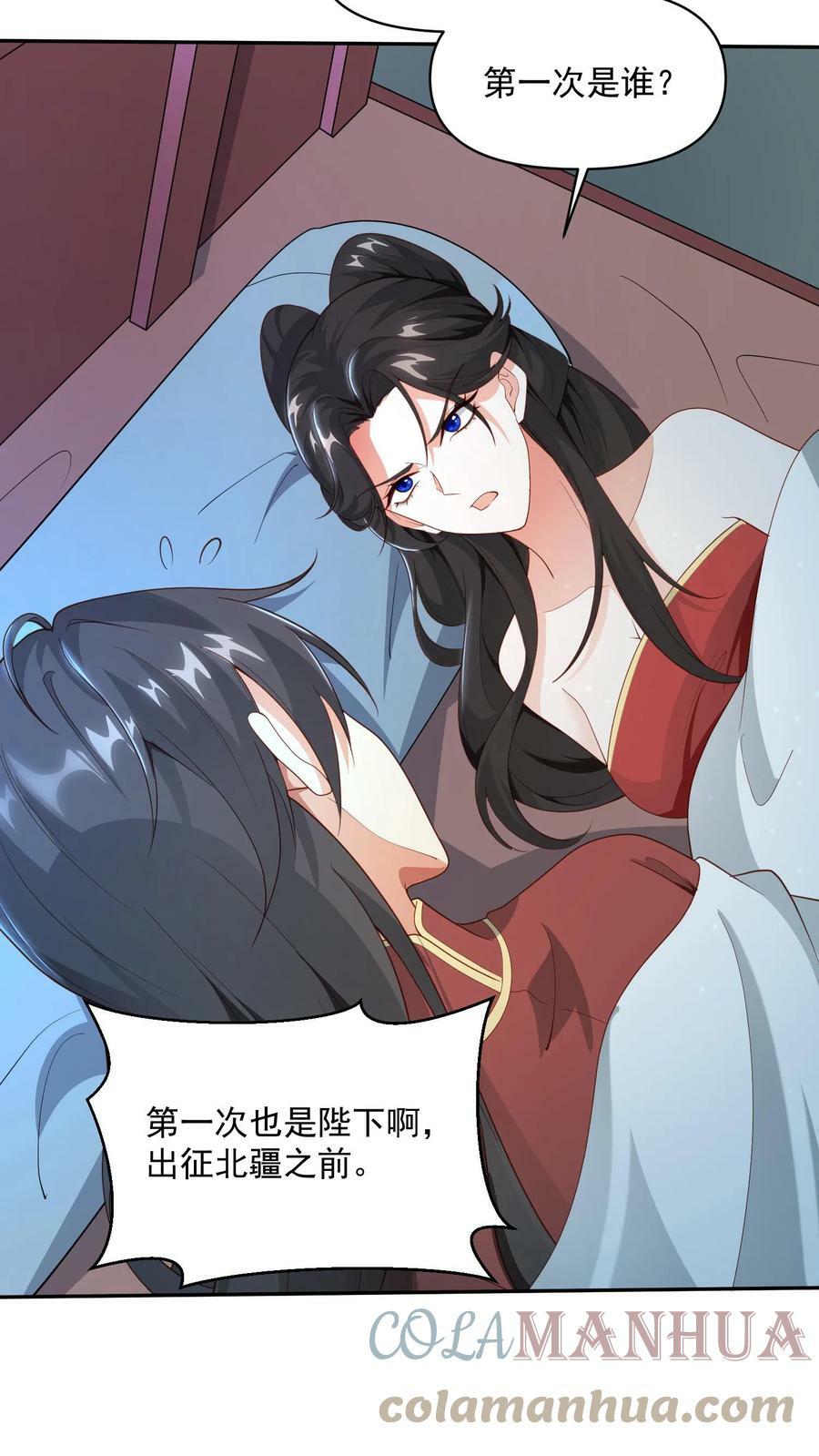 第37话 不再孤单20