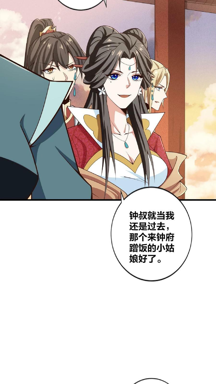 第33话 亲王流啤！9