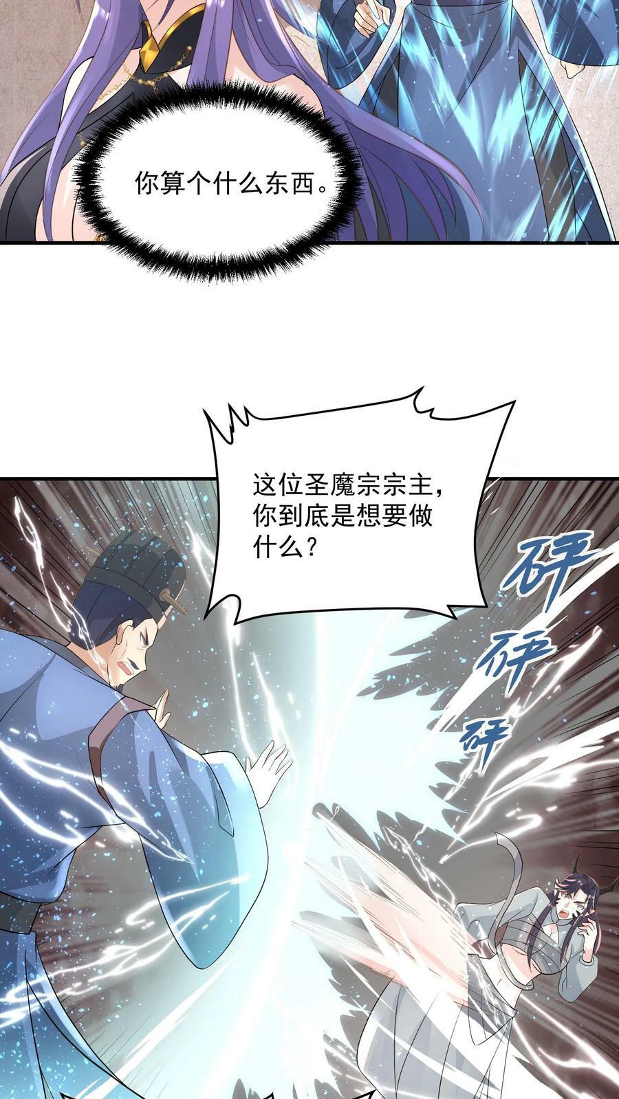 第73话 霍乱天下的妖男19