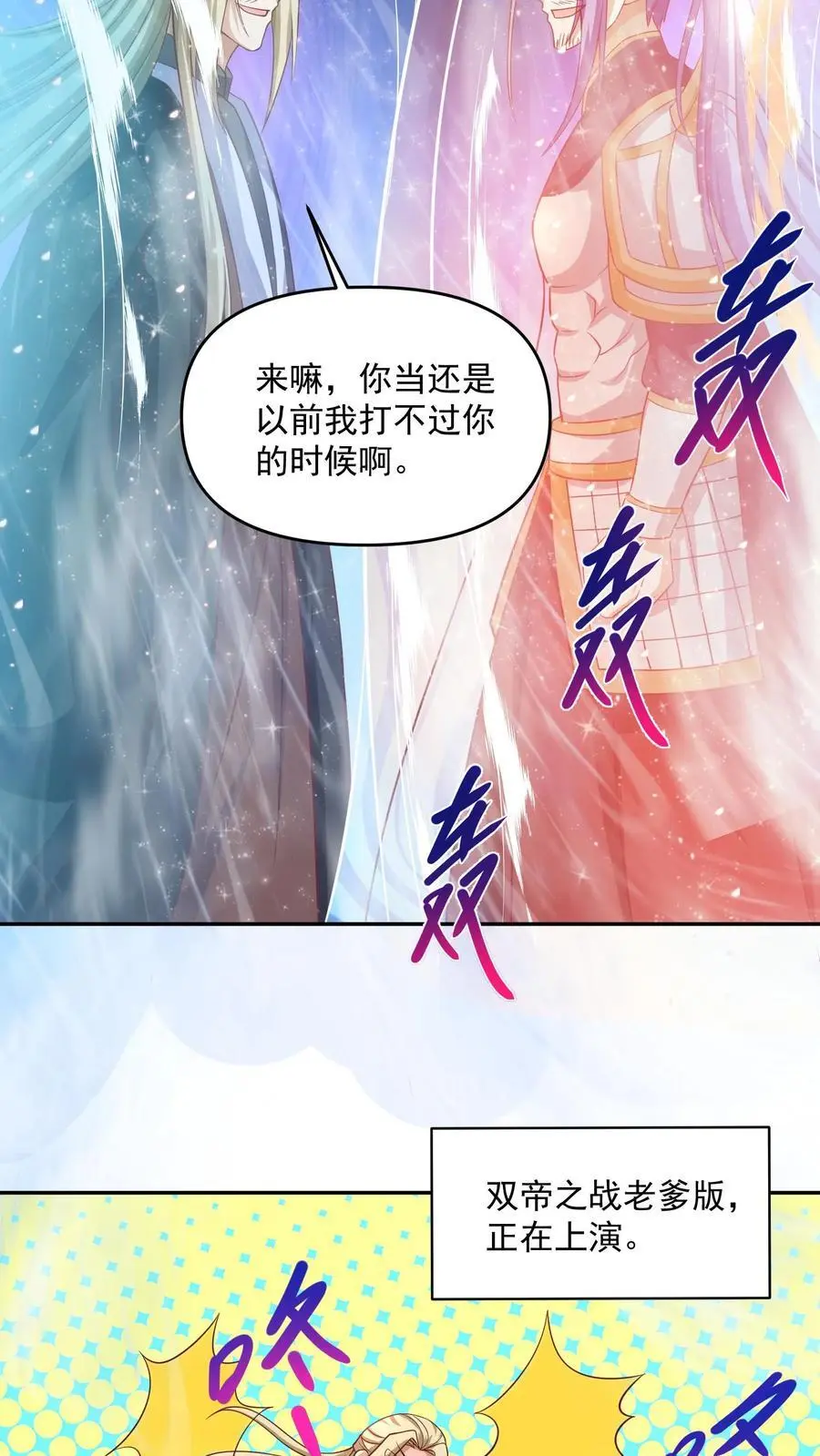第295话 双帝之战老爹版25