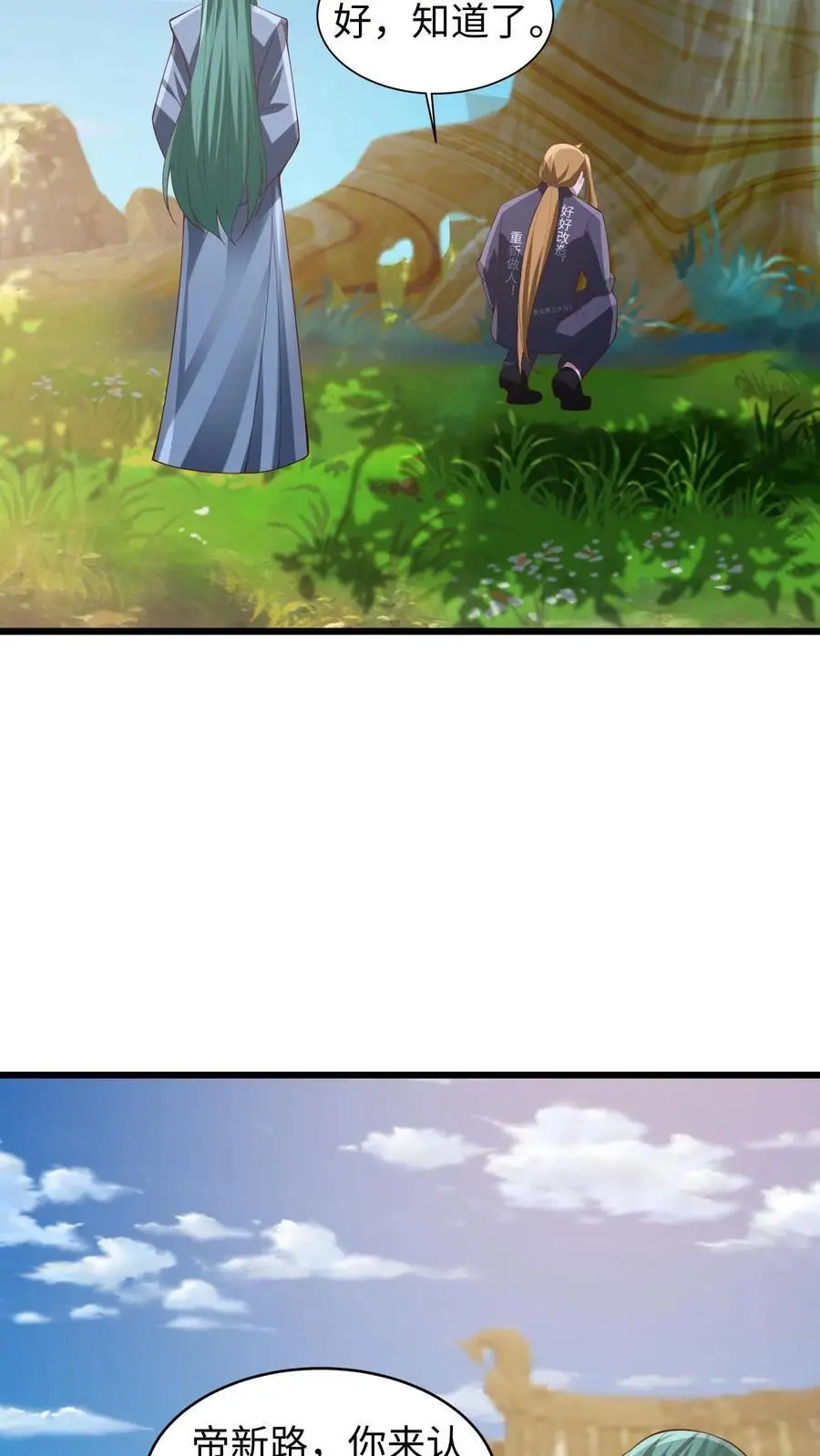 第290话 萧主人25