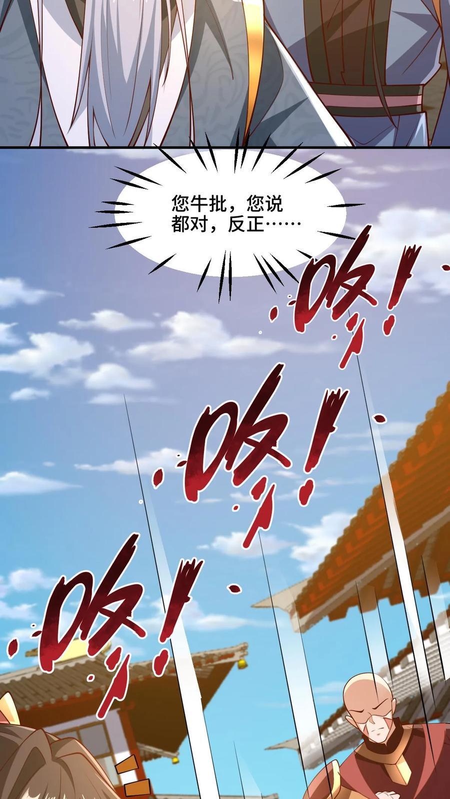 第201话 大鱼上钩15