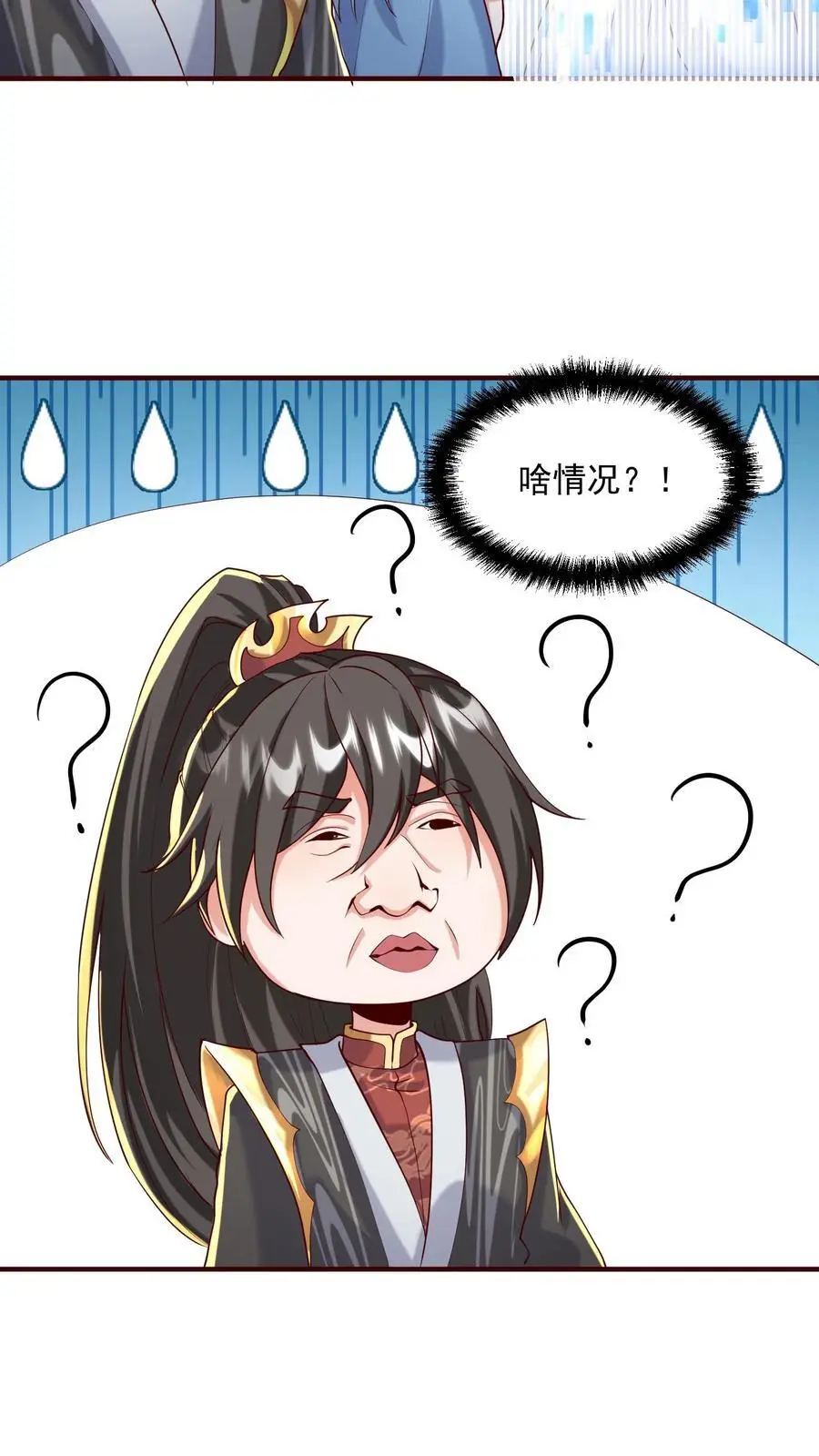 第304话 没生气13