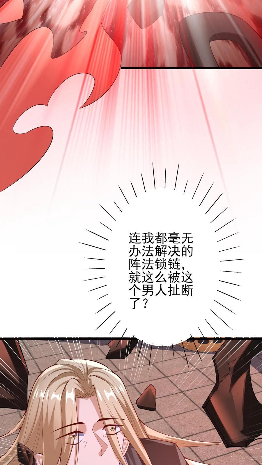 第243话 姓紫，名周神通19