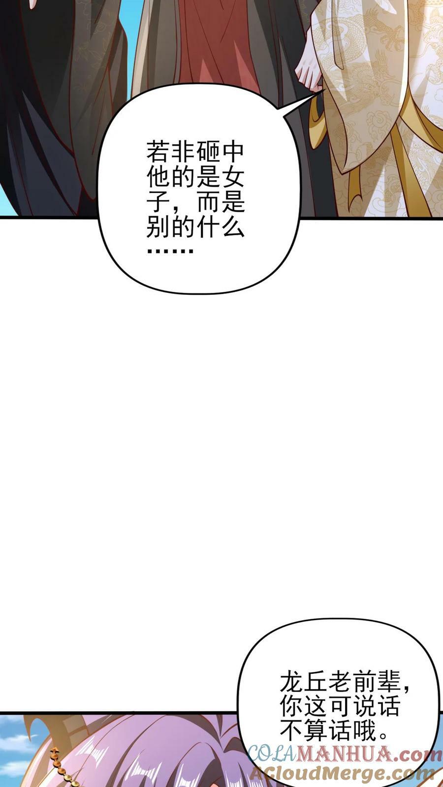 第156话 是她吗28