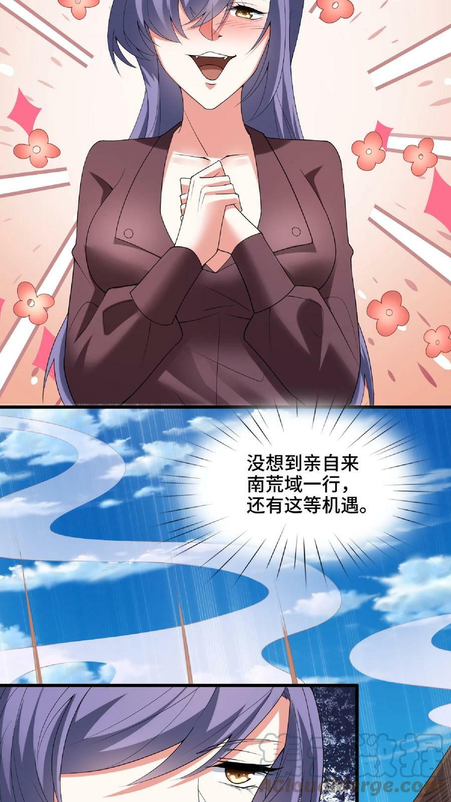 第67话 魔族女帝洛㚯媛26