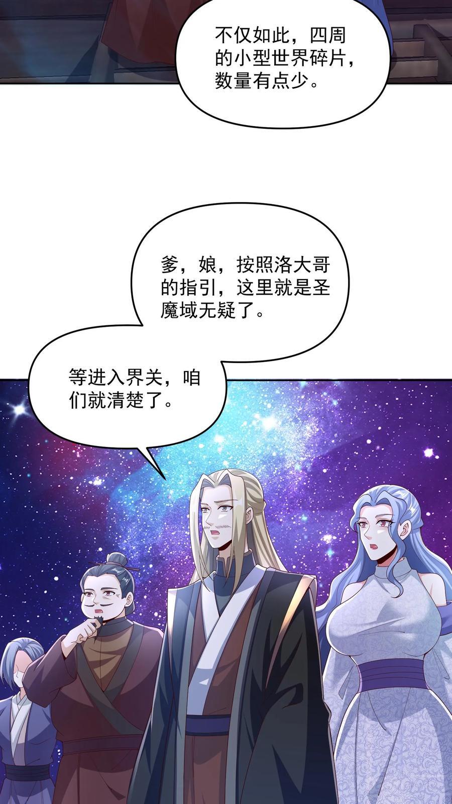 第247话 圣魔域的大炎皇朝19