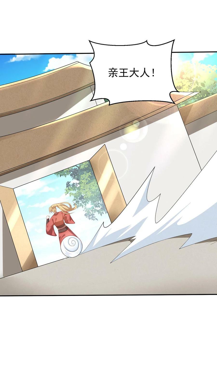 第49话 钟阳明失踪19
