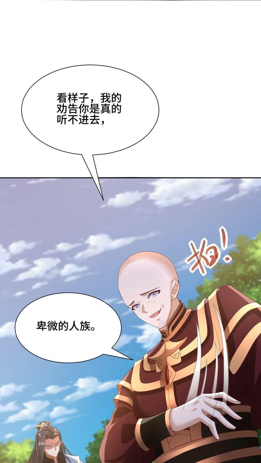 第163话 两米多高的小虫子23