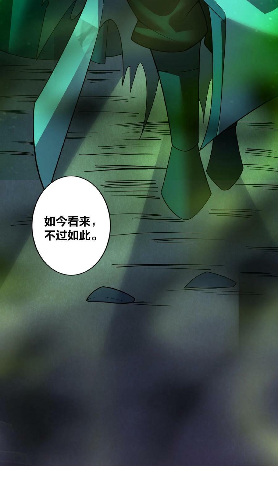 第20话 凶多吉少33