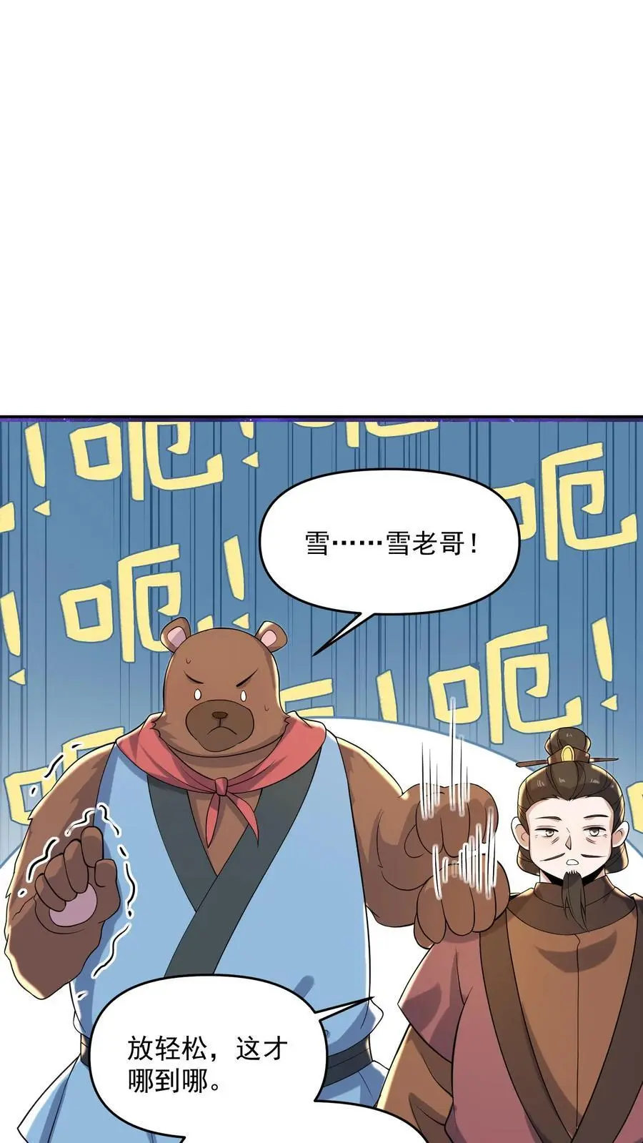 第337话 一刀无穷极3