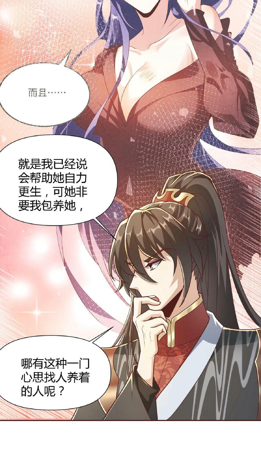 第69话 我忍你们很久了17