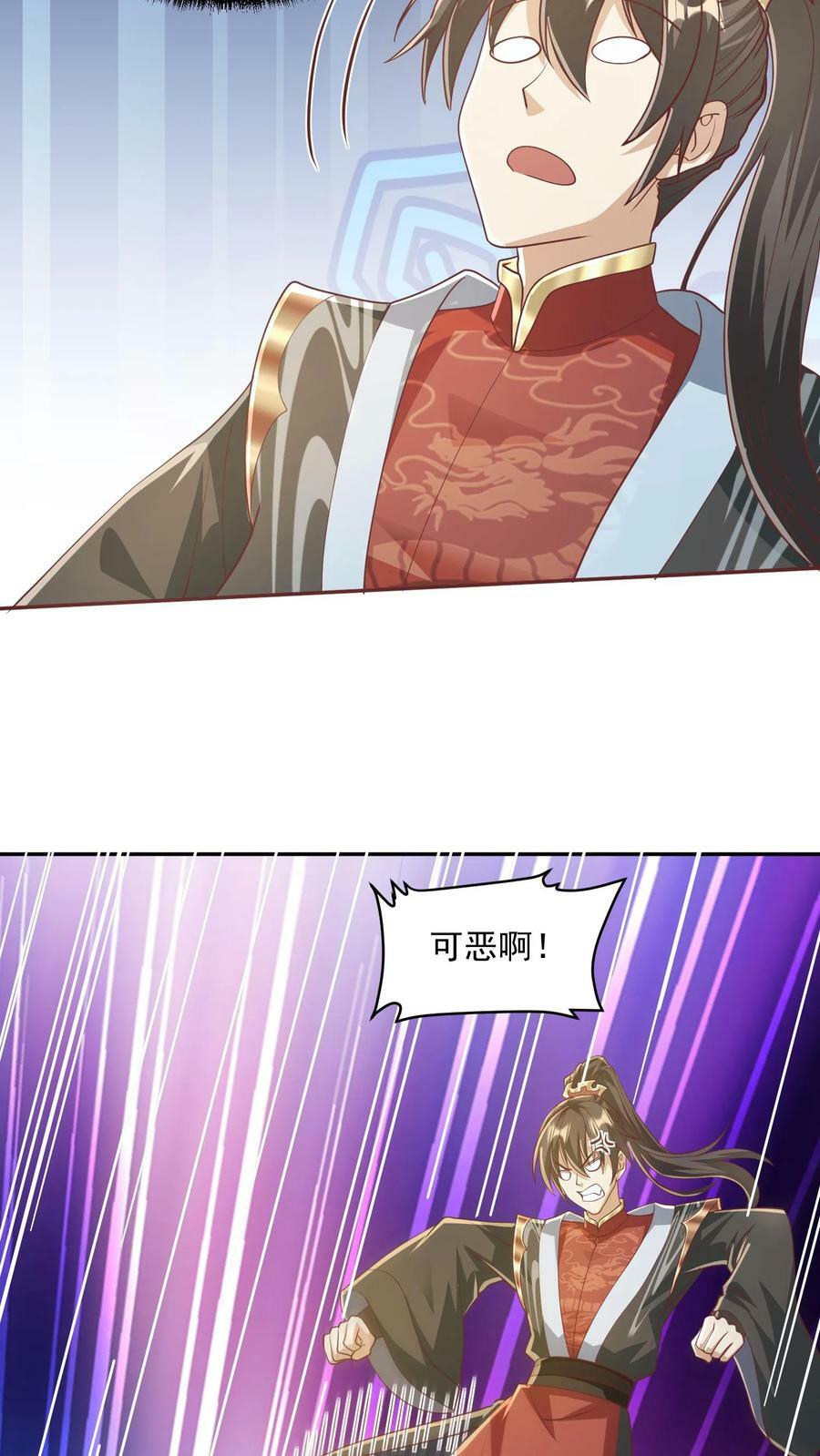第114话 炎黄子孙17