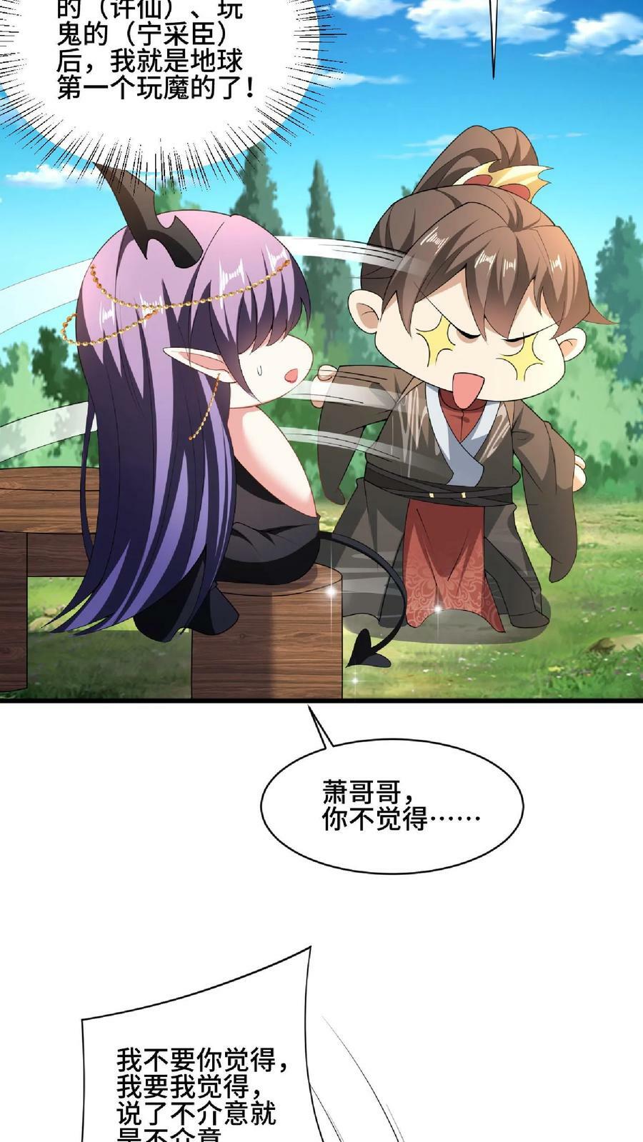第89话 生活在虚假中21
