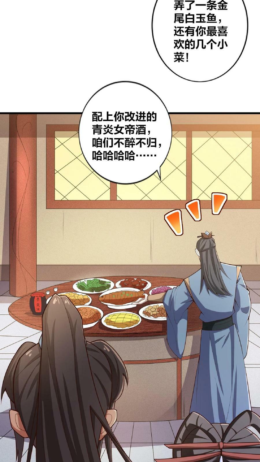 第33话 亲王流啤！5