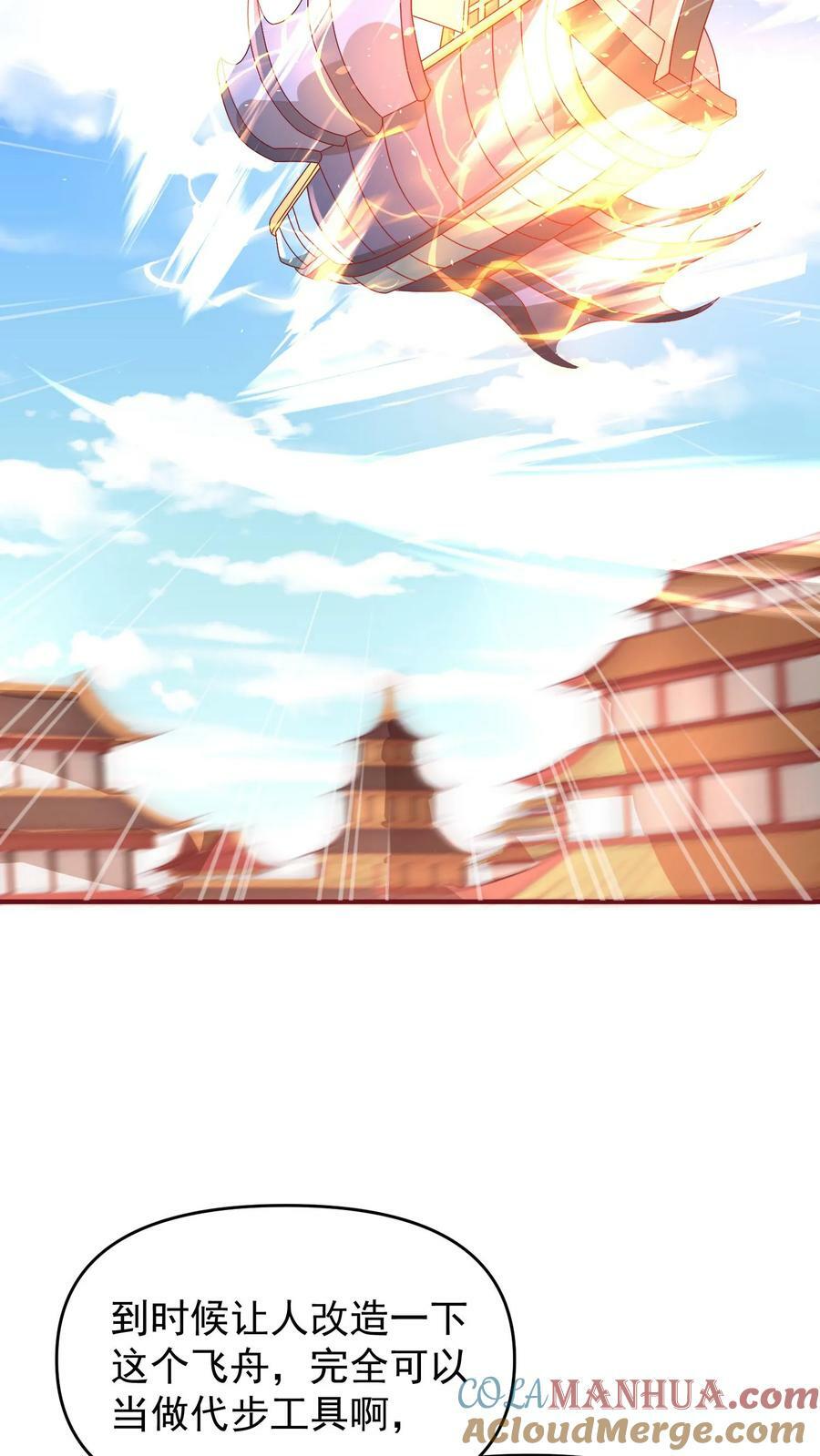 第168话 我把自己赔给你6