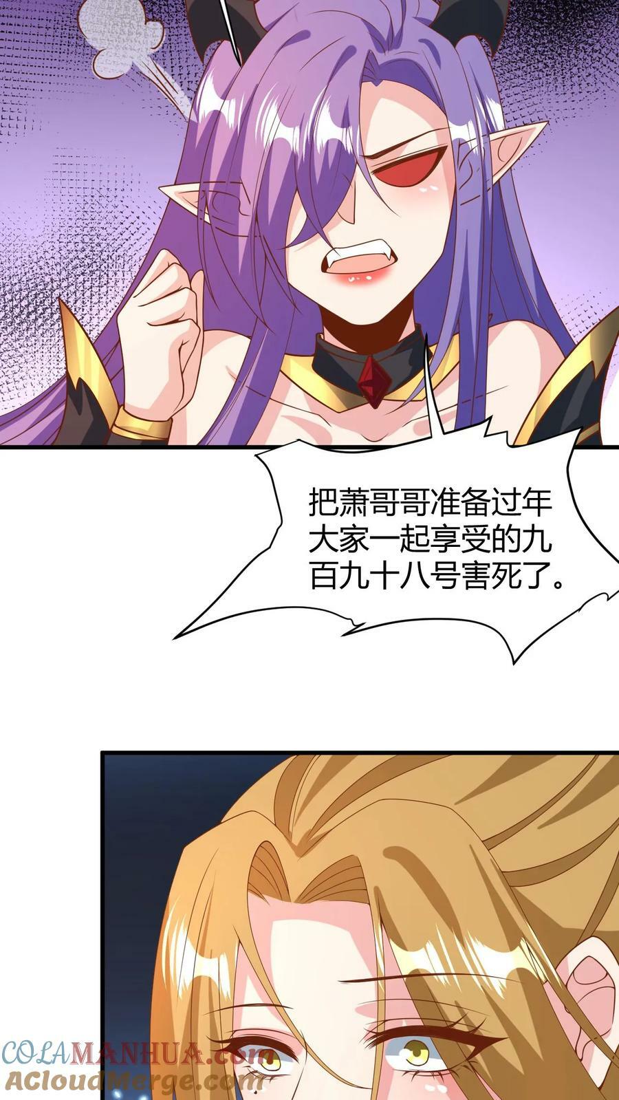 第177话 水火交融14