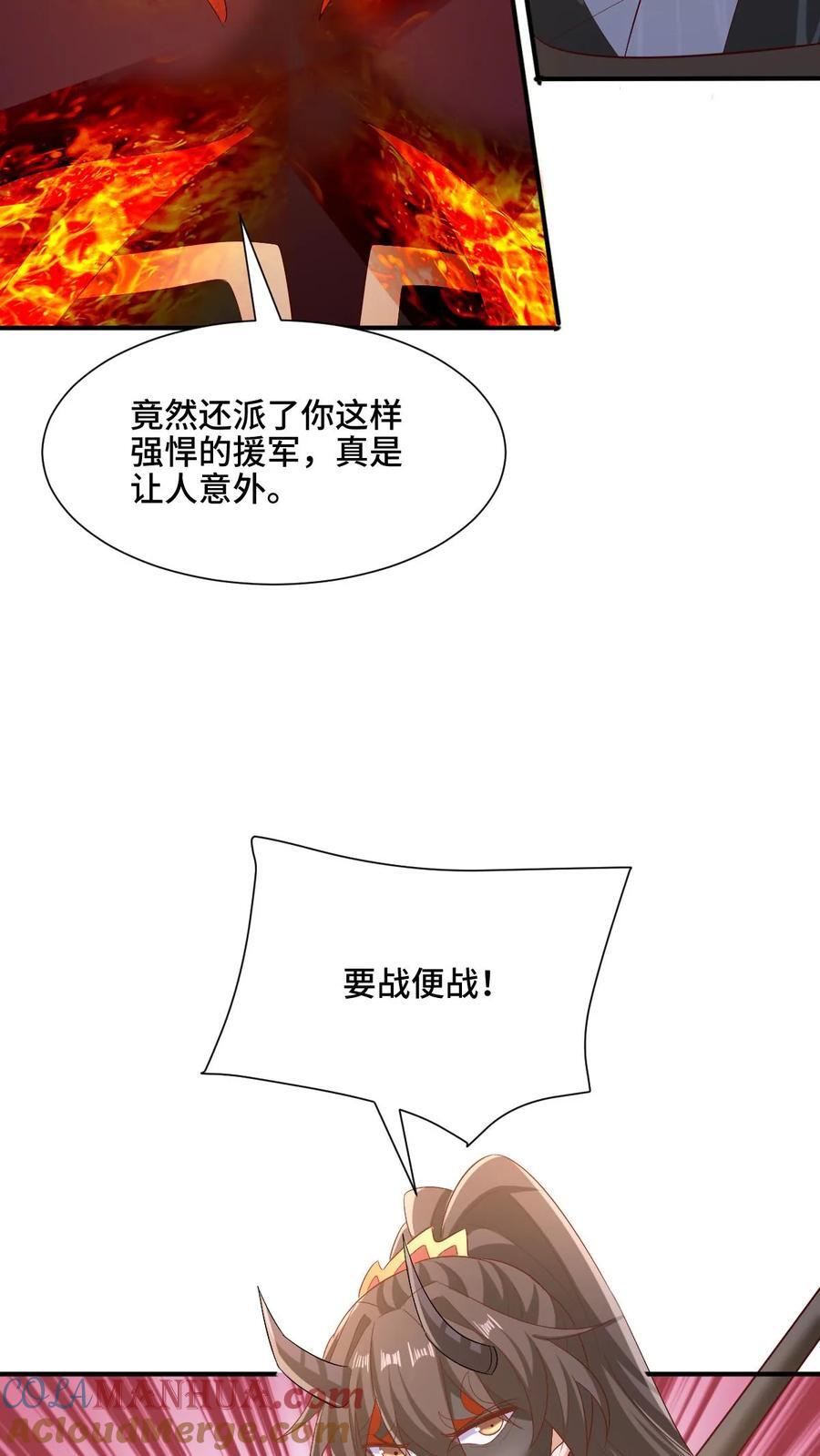 第202话 行大礼8