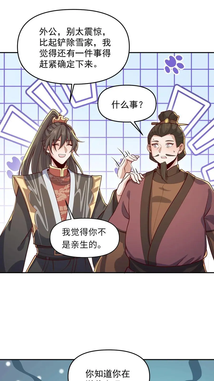第321话 奇怪的爱好1
