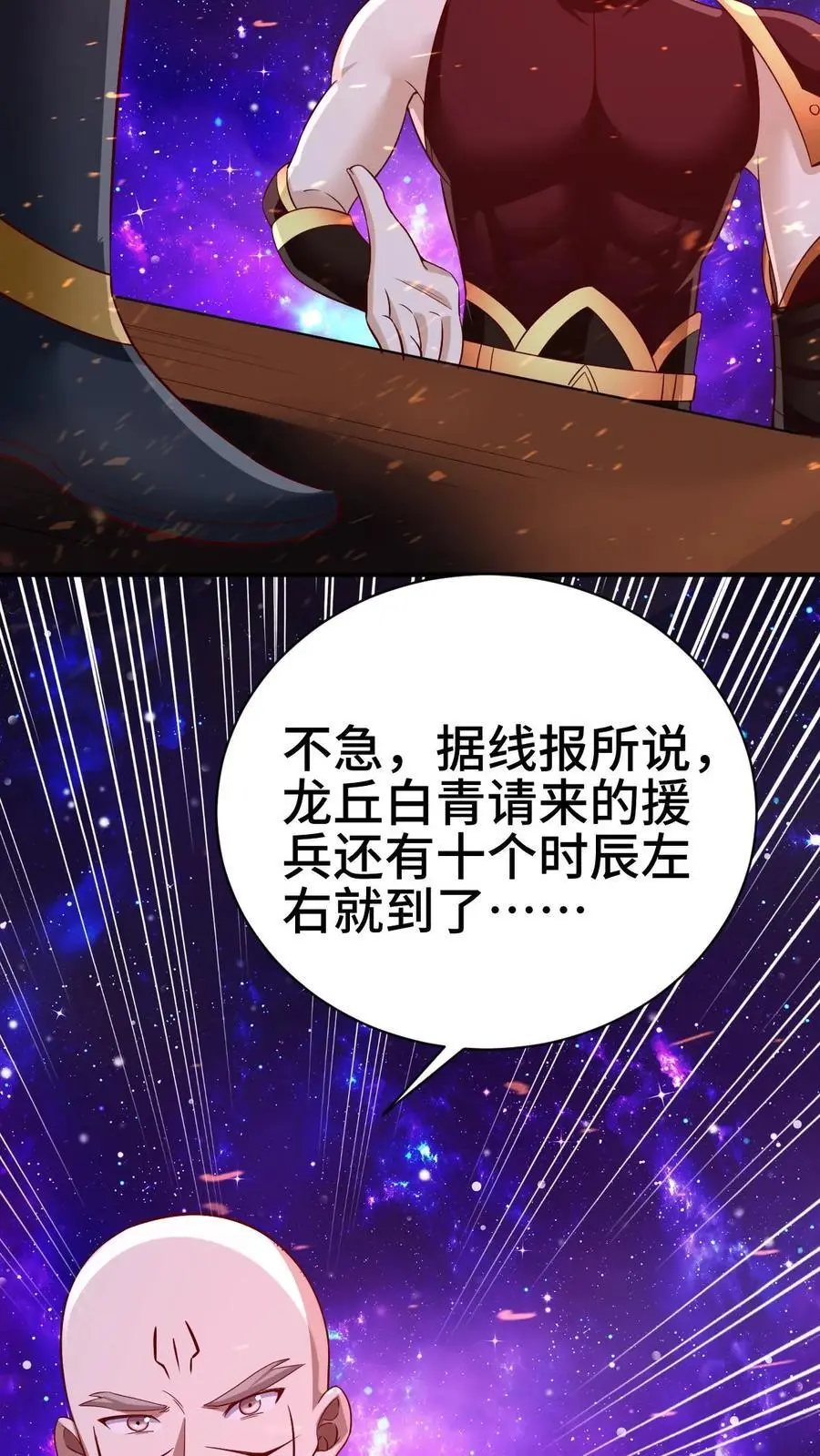 第284话 怂到不敢出来11