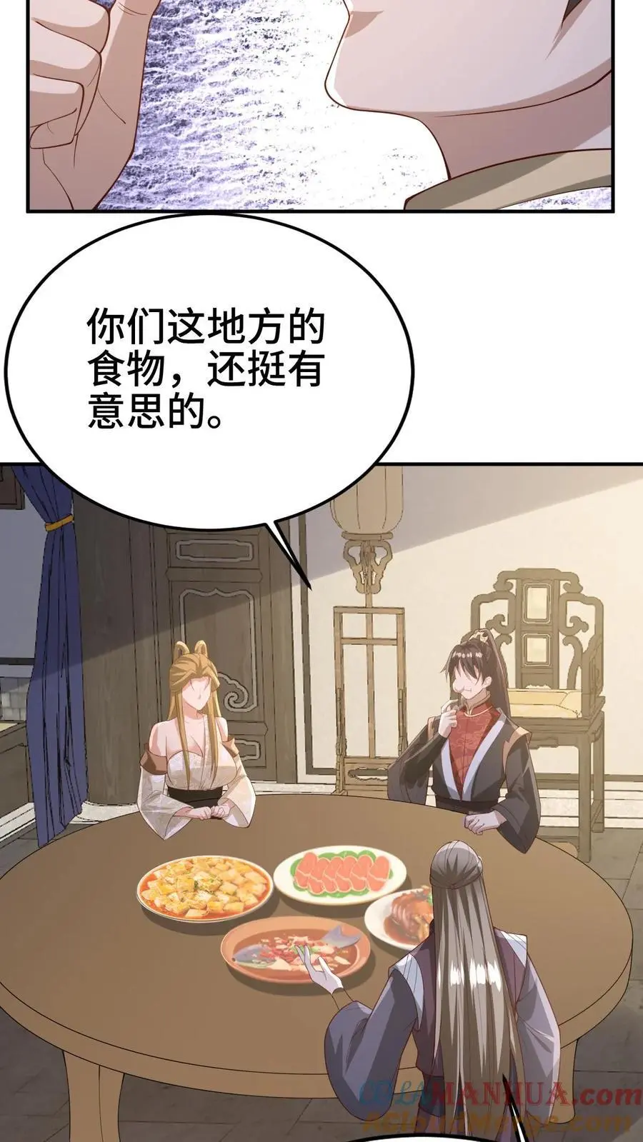 第354话 灵能族，古神族？！14